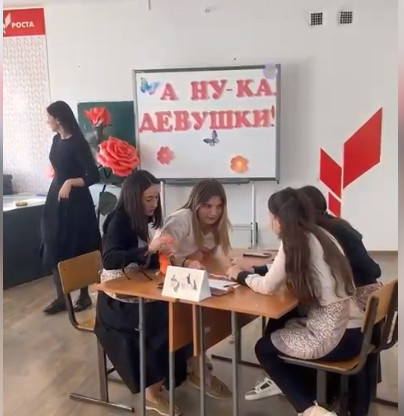 Точка роста: Мероприятие по технологии  &amp;quot;А ну-ка девушки&amp;quot;.